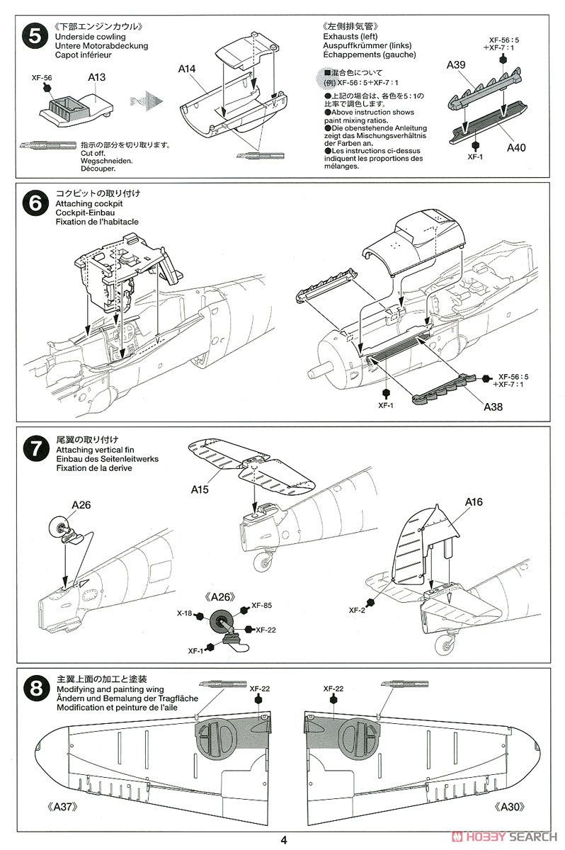 メッサーシュミット Bf109G-6 (プラモデル) 設計図3