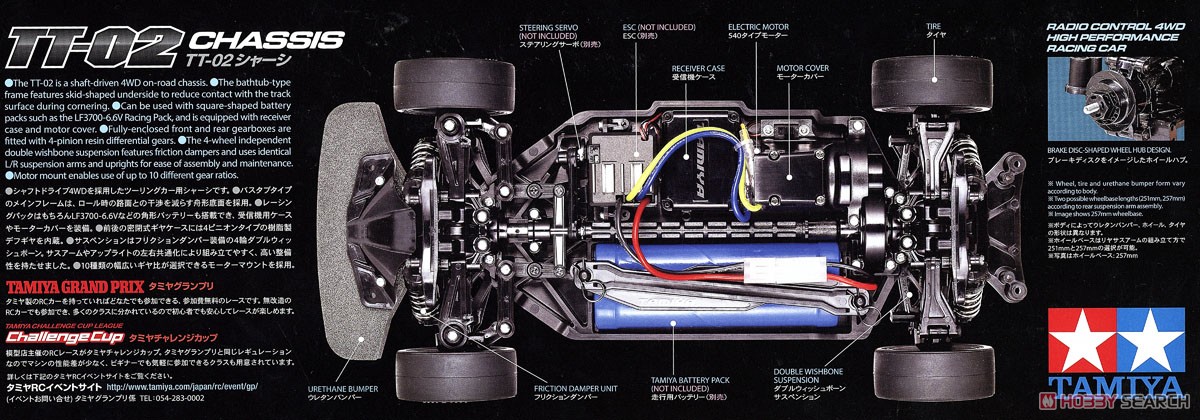 フォード マスタングGT4 (TT-02シャーシ) (ラジコン) その他の画像2