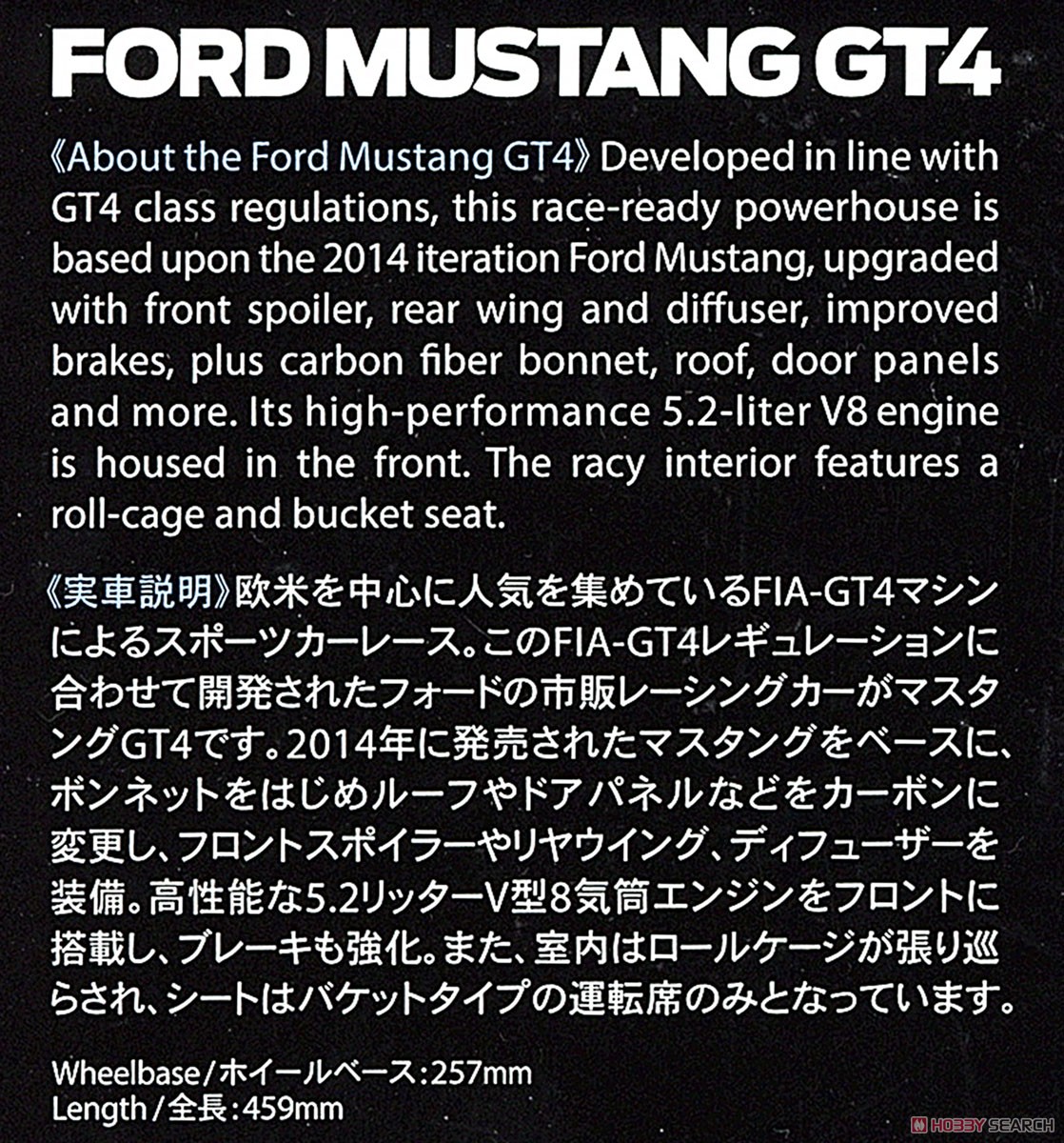 フォード マスタングGT4 (TT-02シャーシ) (ラジコン) 解説1