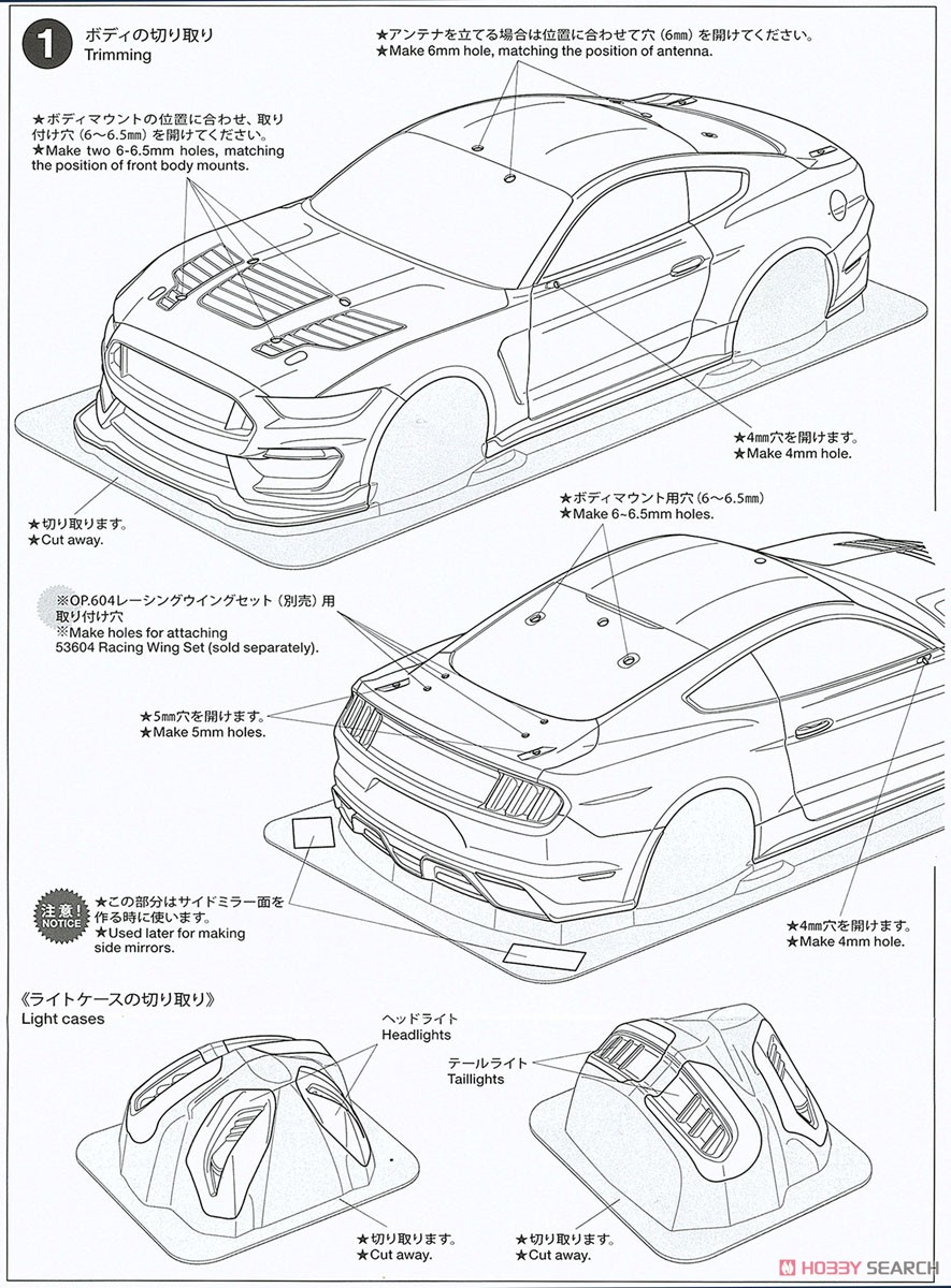 フォード マスタングGT4 (TT-02シャーシ) (ラジコン) 設計図1