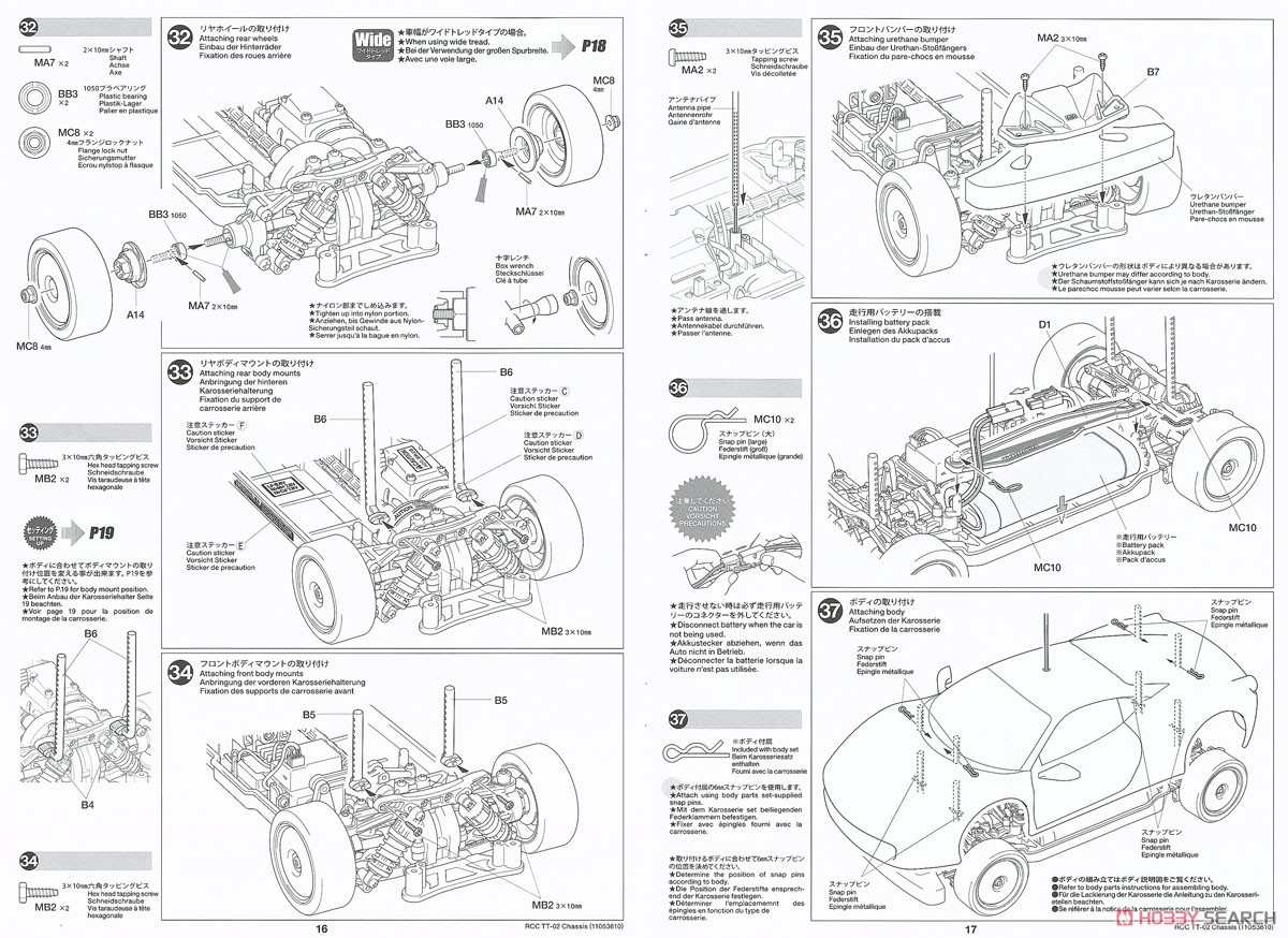 フォード マスタングGT4 (TT-02シャーシ) (ラジコン) 設計図11