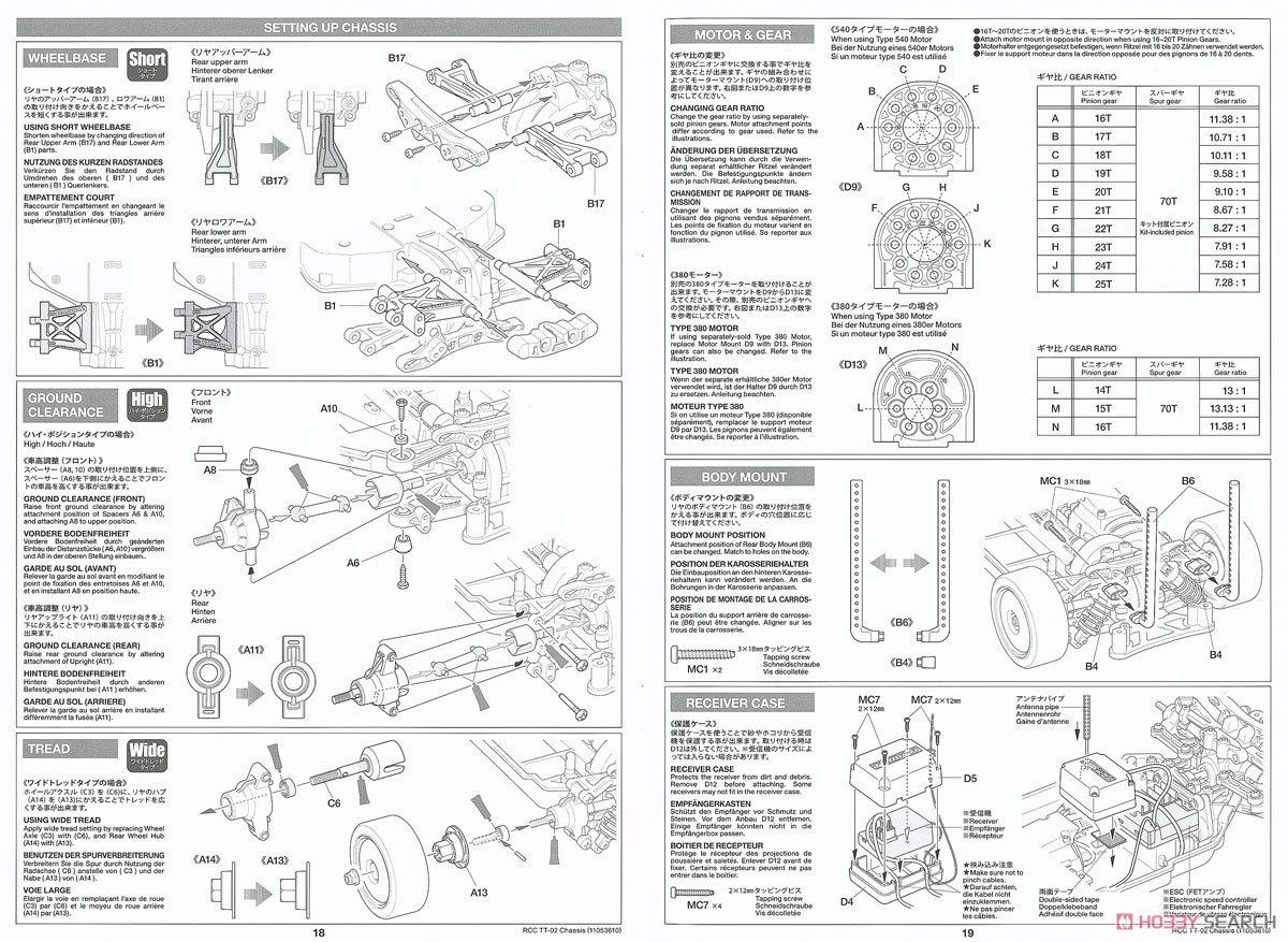 フォード マスタングGT4 (TT-02シャーシ) (ラジコン) 設計図12