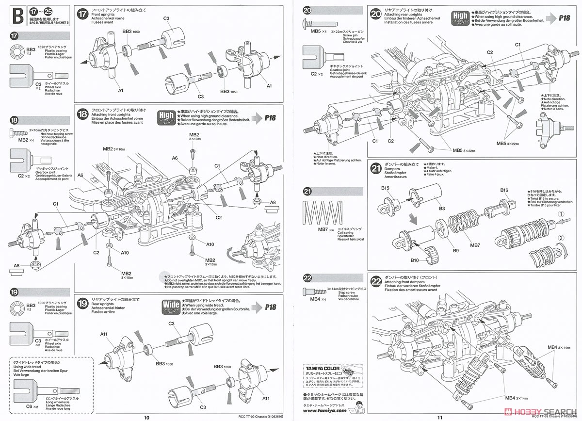 フォード マスタングGT4 (TT-02シャーシ) (ラジコン) 設計図8