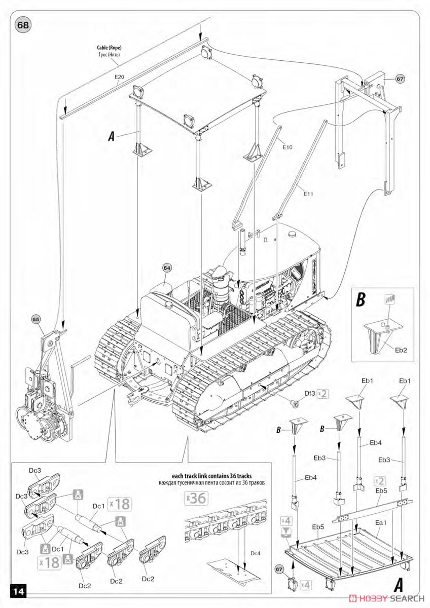 U.S. Bulldozer (Plastic model) 設計図11 Modal