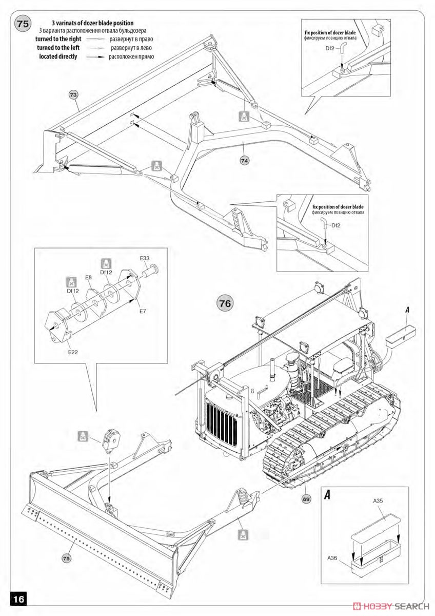 U.S. Bulldozer (Plastic model) 設計図13 Modal