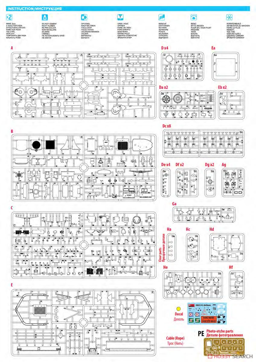 U.S. Bulldozer (Plastic model) 設計図15 Modal