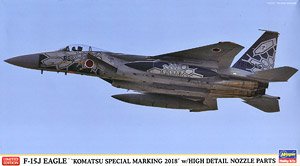 F-15J イーグル `小松スペシャル 2018` w/ハイディテール ノズルパーツ (プラモデル)