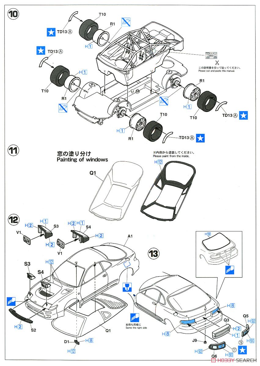 トヨタ セリカ ターボ 4WD`1993 モンテカルロ ラリー` (プラモデル) 設計図4