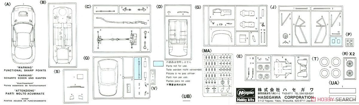 トヨタ セリカ ターボ 4WD`1993 モンテカルロ ラリー` (プラモデル) 設計図6