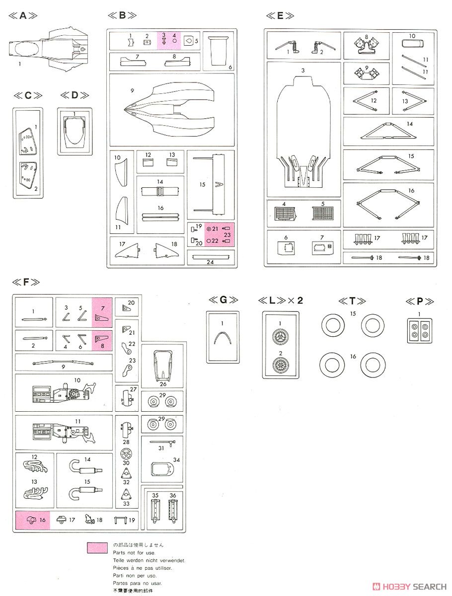 サントリー ウエスト ローラ T90-50 (プラモデル) 設計図6