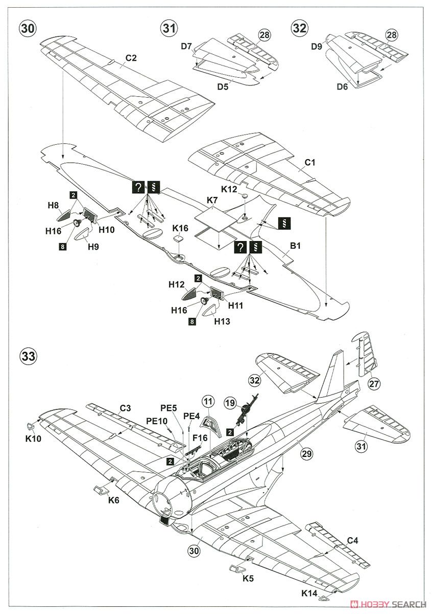 日本陸軍 九九式襲撃機 (プラモデル) 設計図4