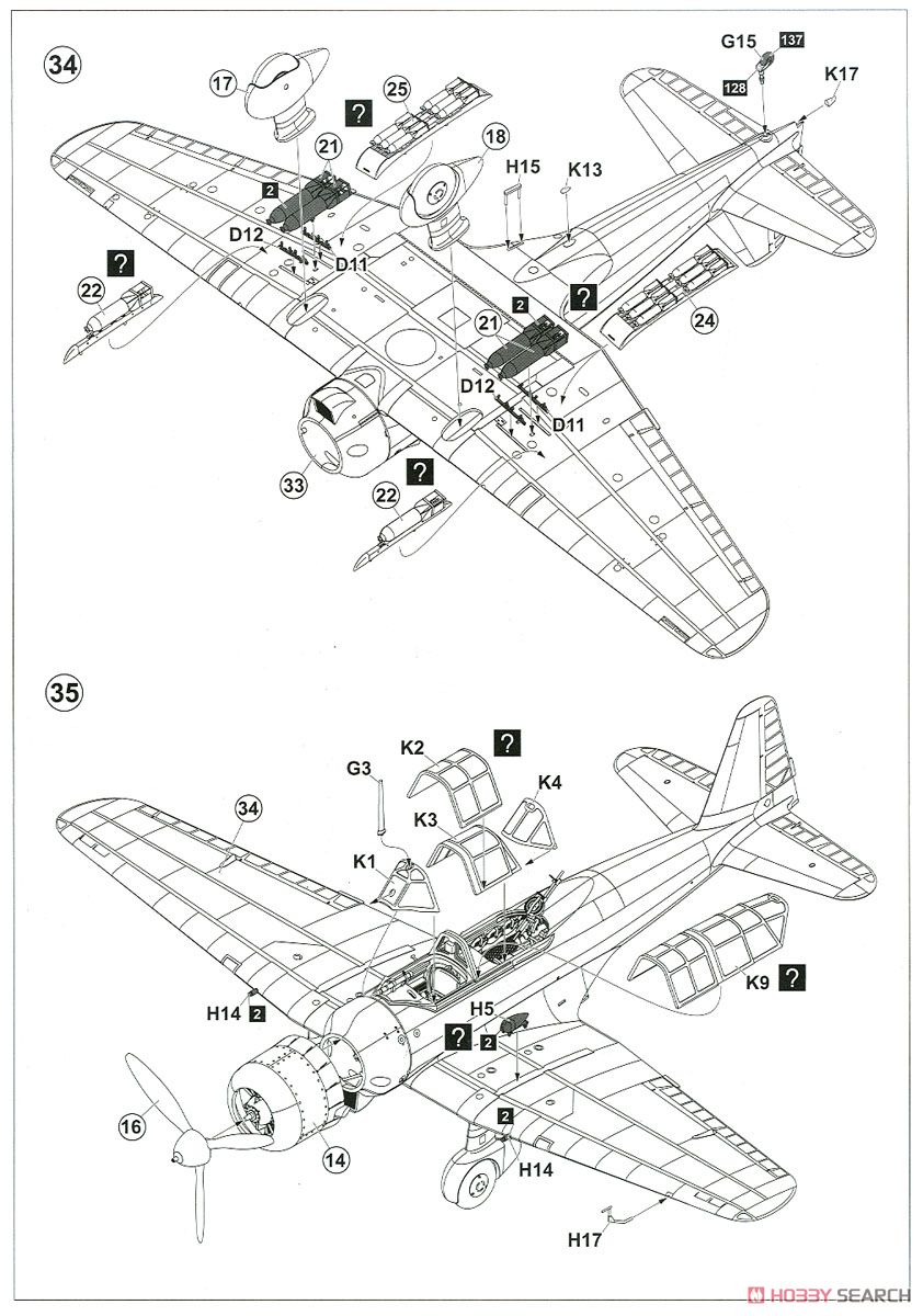日本陸軍 九九式襲撃機 (プラモデル) 設計図5