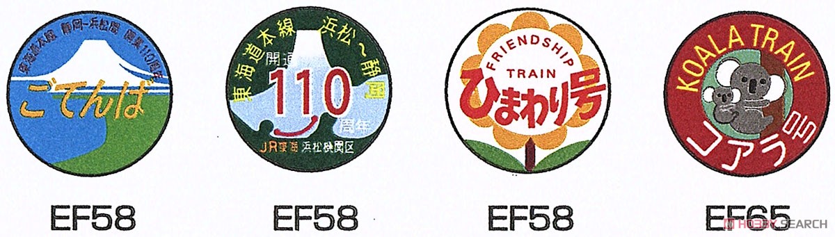 HO 機関車用トレインマーク(EL)完成品 (W1262) 4個入り (鉄道模型) その他の画像1