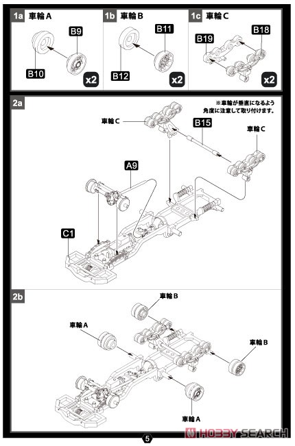 U.S. M3A1 Half Truck (Plastic model) Assembly guide1