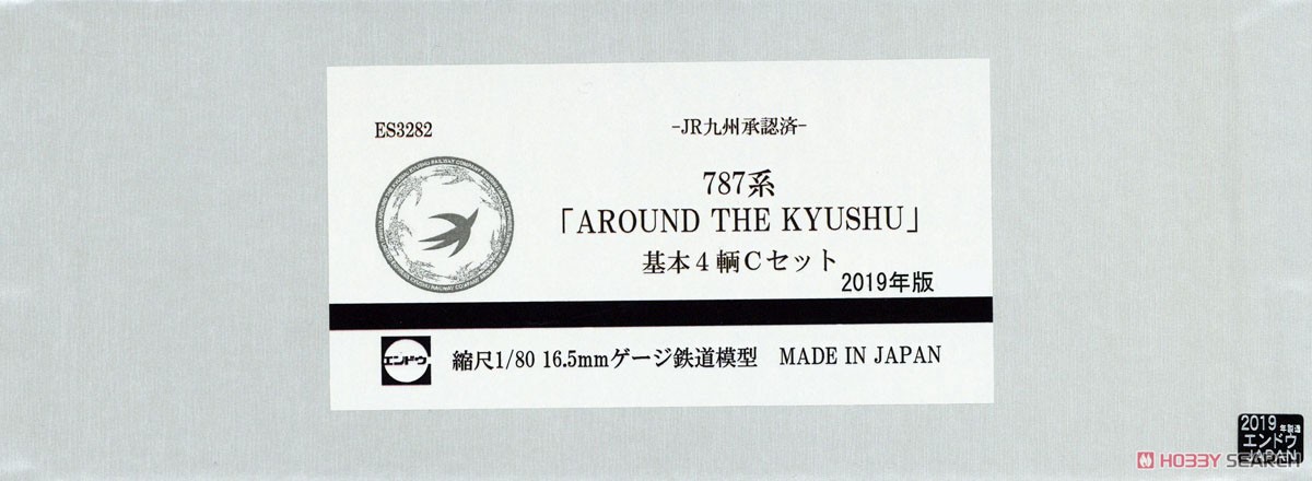 16番(HO) JR九州 787系 「AROUND THE KYUSYU」 基本4輌Cセット (基本・4両セット) (塗装済み完成品) (鉄道模型) パッケージ1