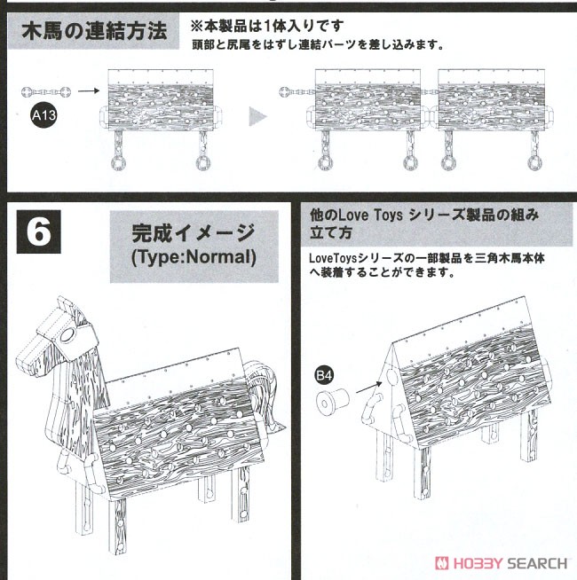 Love Toys Vol.3 Wooden Horse Halloween Ver. (Unassembled Kit) Assembly guide3