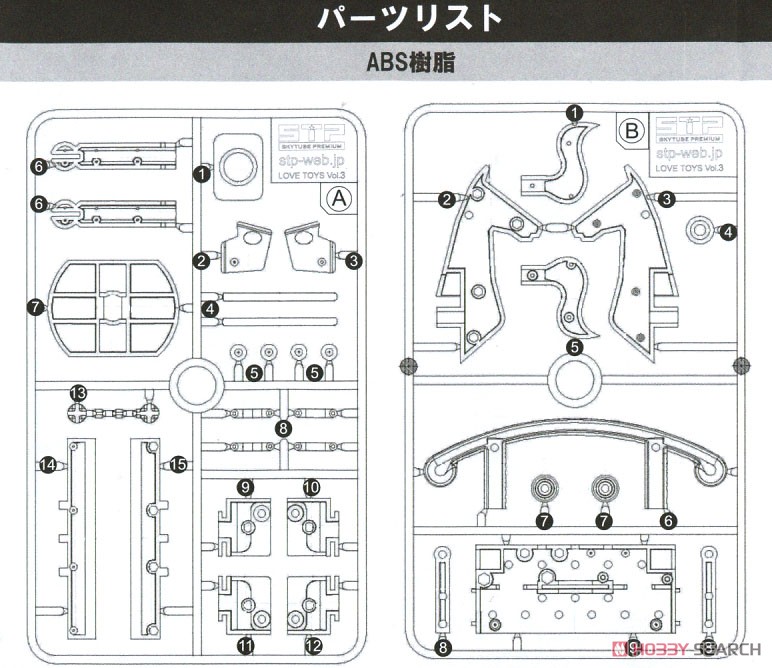 Love Toys Vol.3 Wooden Horse Halloween Ver. (Unassembled Kit) Assembly guide4