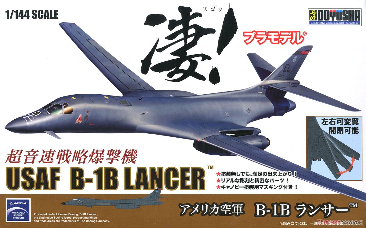 アメリカ空軍 B-1B ランサー (プラモデル) パッケージ1