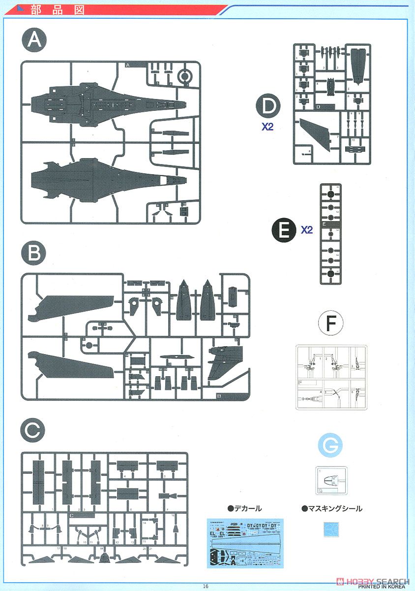 アメリカ空軍 B-1B ランサー (プラモデル) 設計図11