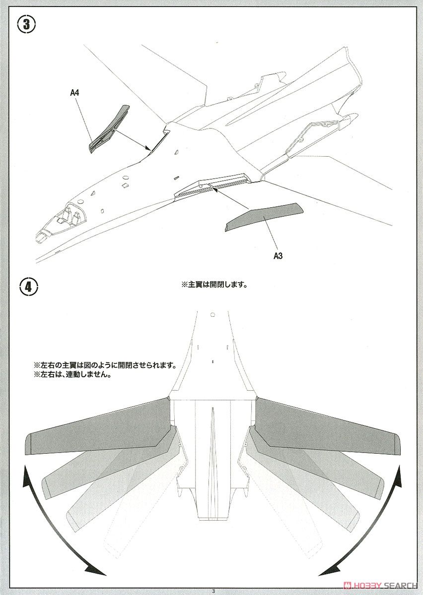 アメリカ空軍 B-1B ランサー (プラモデル) 設計図2