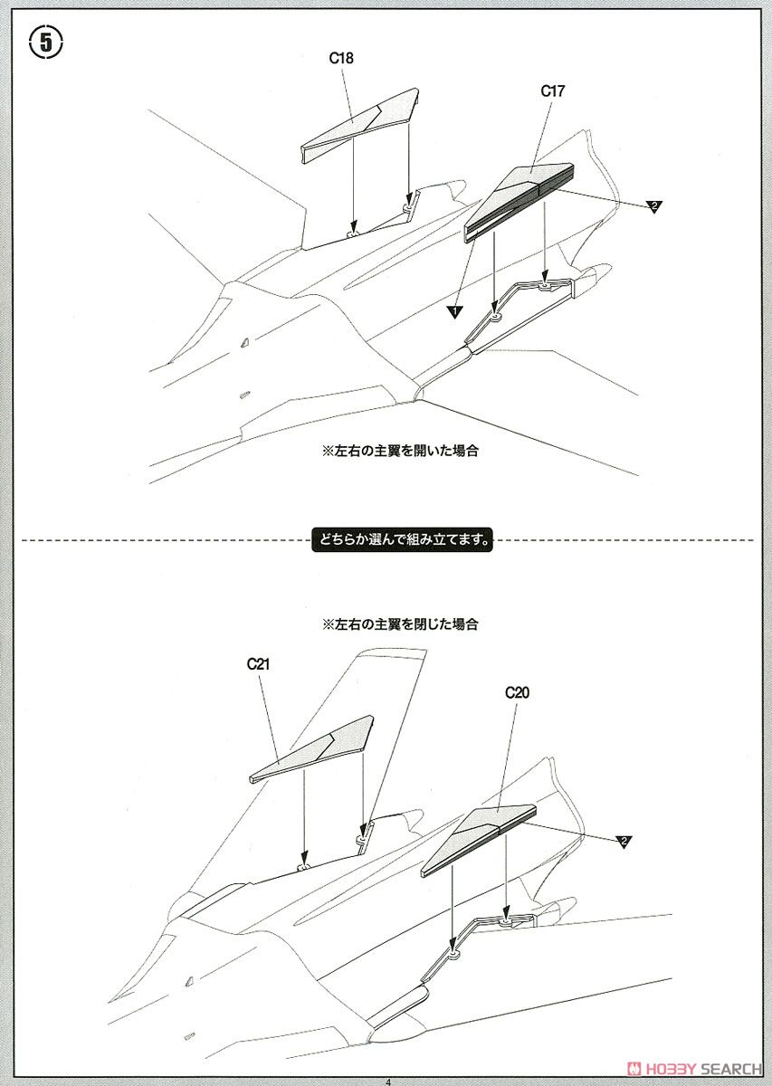アメリカ空軍 B-1B ランサー (プラモデル) 設計図3