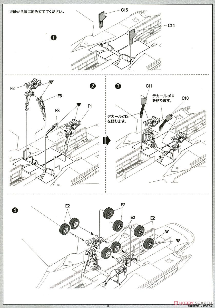アメリカ空軍 B-1B ランサー (プラモデル) 設計図7
