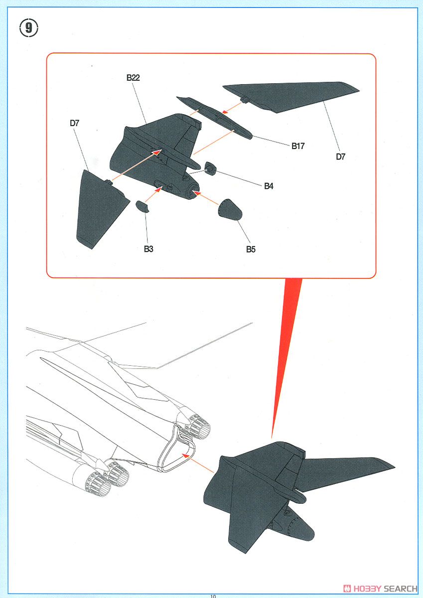 アメリカ空軍 B-1B ランサー (プラモデル) 設計図9