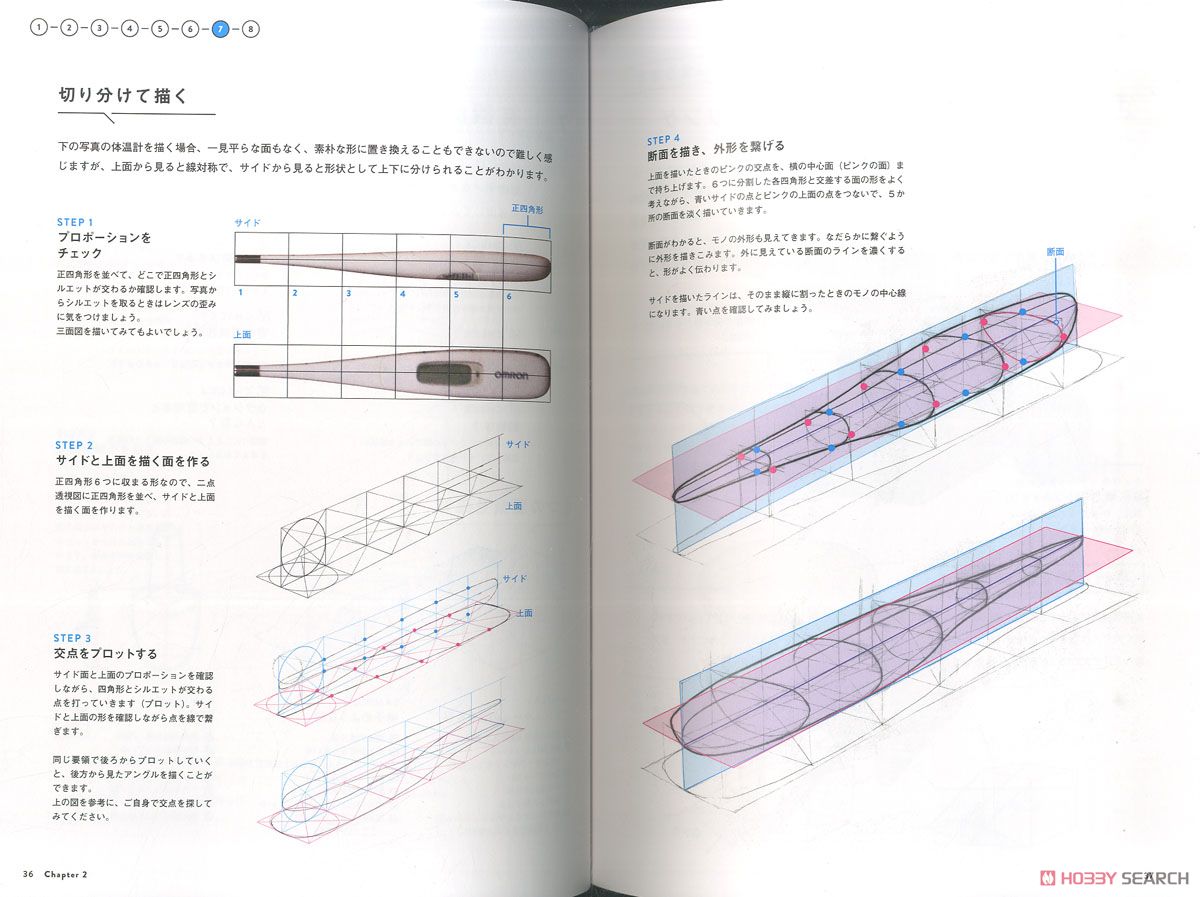 気になるモノを描いて楽しむ 観察スケッチ (書籍) 商品画像2