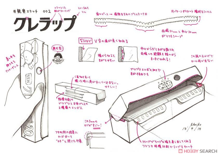 気になるモノを描いて楽しむ 観察スケッチ (書籍) その他の画像1