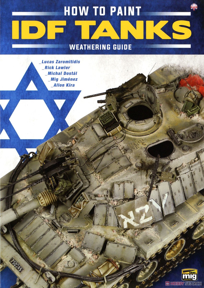 ハウツー ペイント IDF タンクス ：イスラエル戦車のウェザリングガイド (書籍) 商品画像1