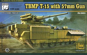 TBMP T-15 アルマータ w/57mm機関砲 (プラモデル)