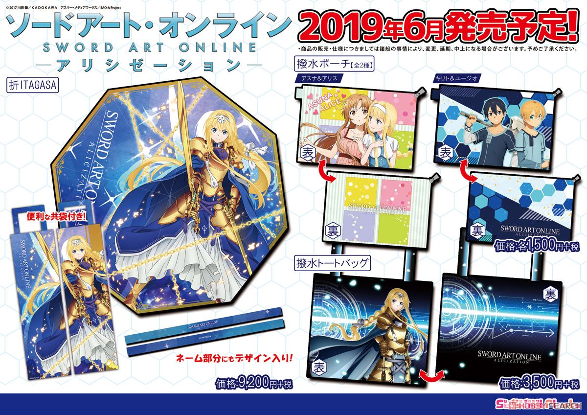 Sword Art Online Alicization Folding Itagasa [Alice] (Anime Toy) Other picture1