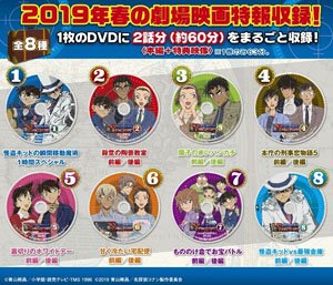 Detective Conan TV Anime Collection DVD (Set of 8) (Shokugan)