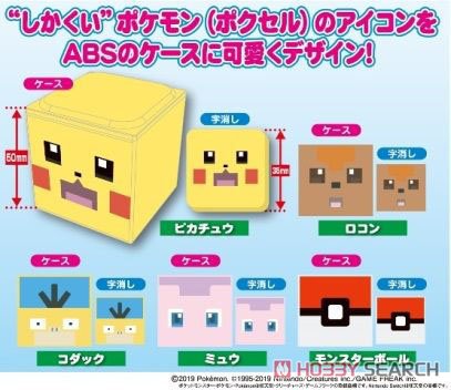 Pokemon Quest Pokcell Box 2 (Set of 10) (Shokugan) Item picture1