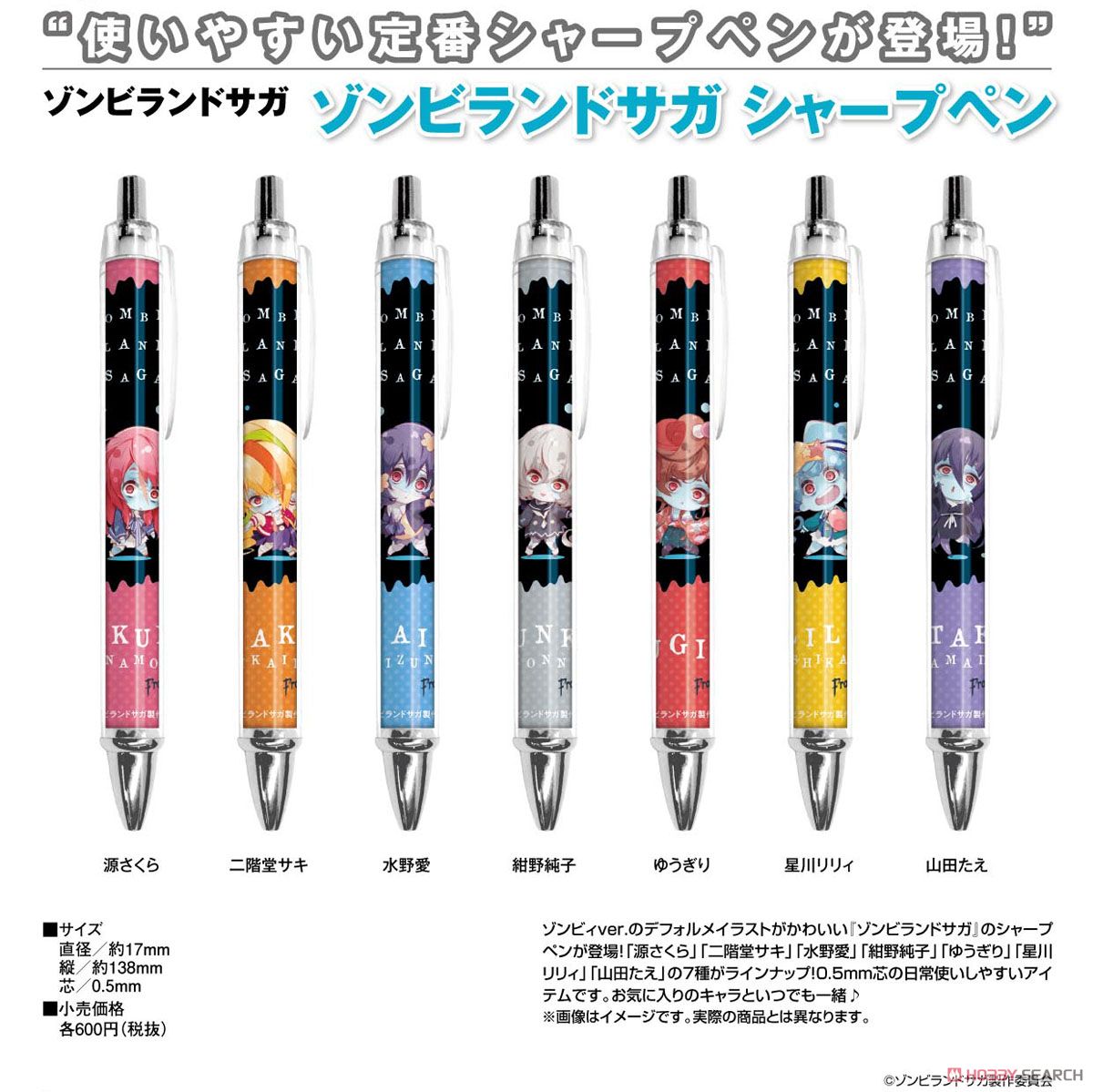 Zombie Land Saga Mechanical Pencil Tae Yamada (Anime Toy) Other picture1