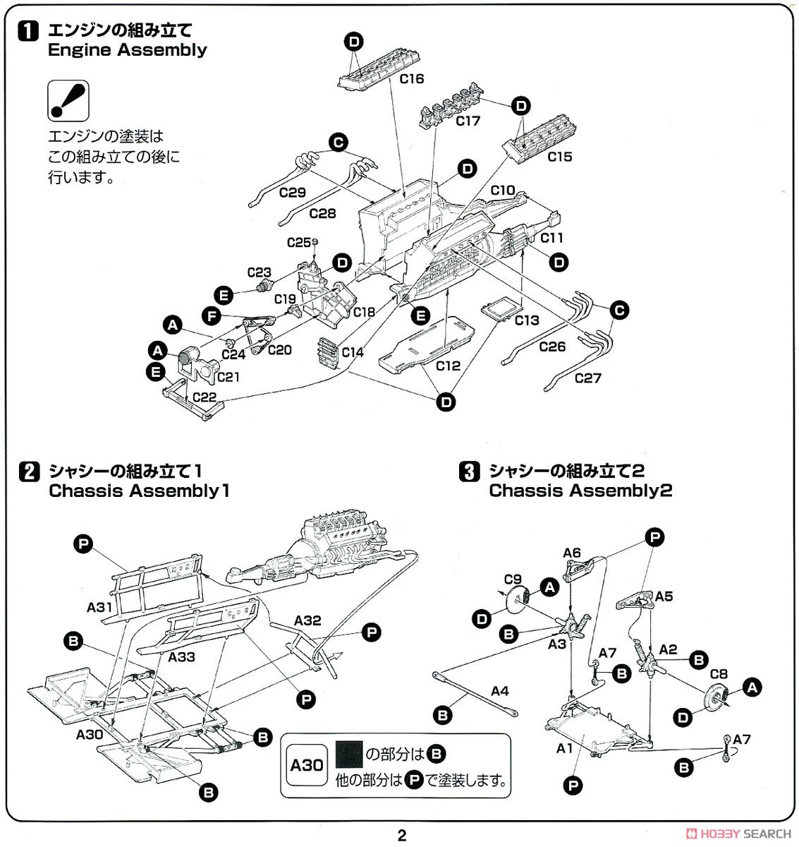 ランボルギーニ カウンタック LP5000 クアトロバルボーレ w/ナンバープレート 日本語版特別仕様 (プラモデル) 設計図1