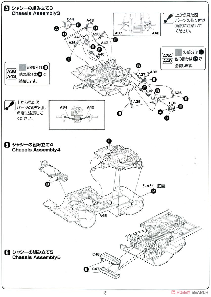 ランボルギーニ カウンタック LP5000 クアトロバルボーレ w/ナンバープレート 日本語版特別仕様 (プラモデル) 設計図2