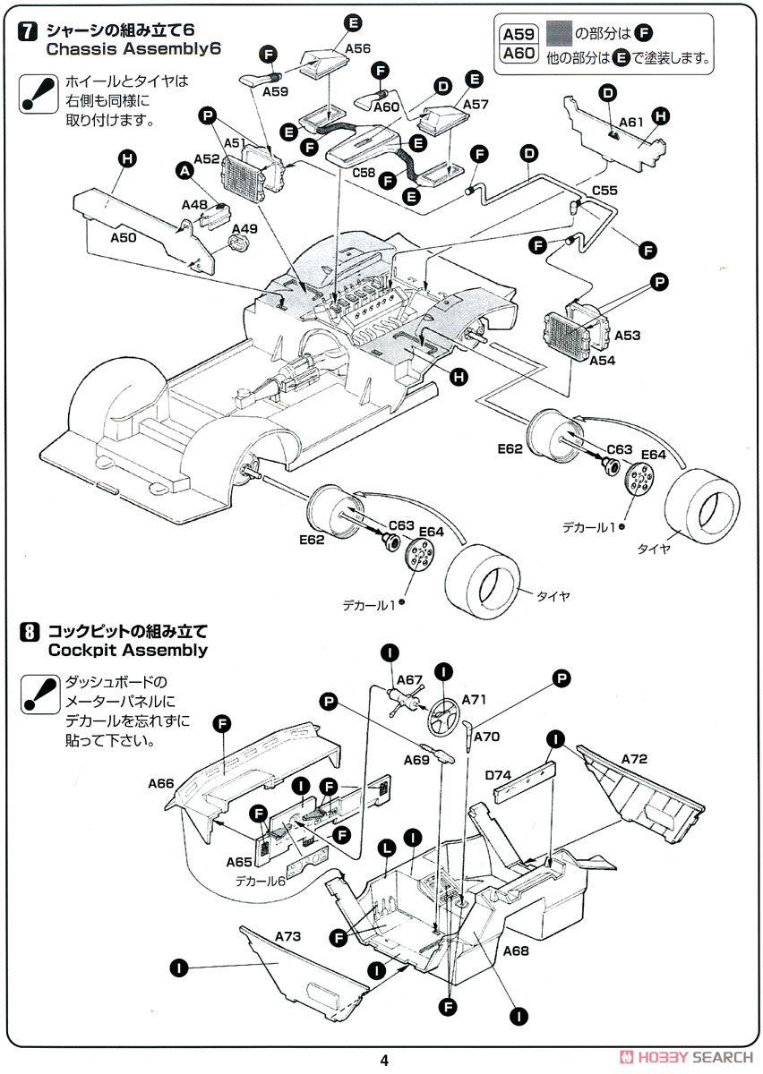 ランボルギーニ カウンタック LP5000 クアトロバルボーレ w/ナンバープレート 日本語版特別仕様 (プラモデル) 設計図3