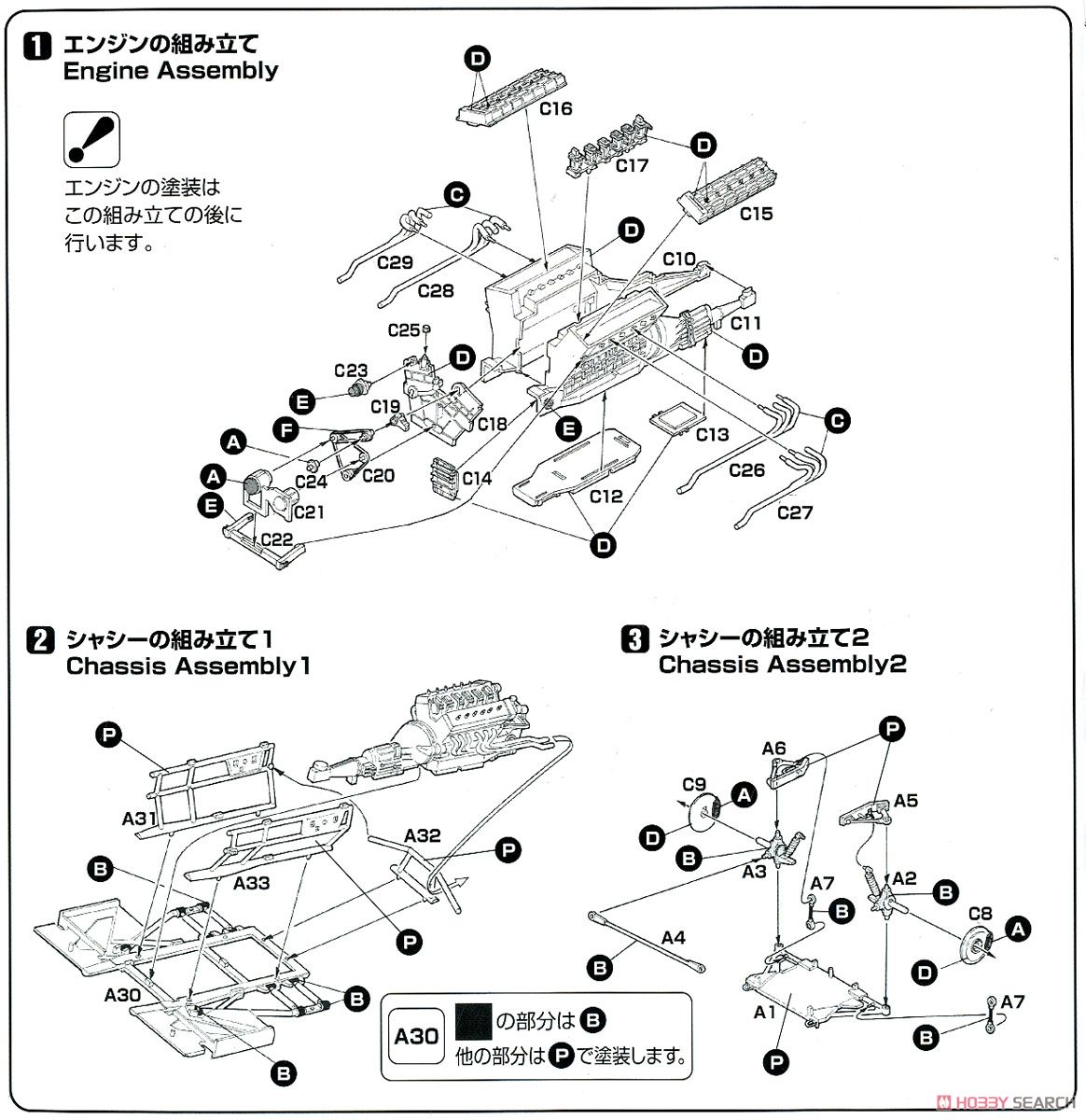 ランボルギーニ カウンタック 25周年アニバーサリー w/ナンバープレート 日本語版特別仕様 (プラモデル) 設計図1