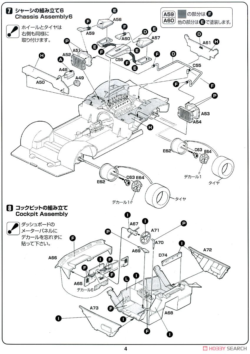 ランボルギーニ カウンタック 25周年アニバーサリー w/ナンバープレート 日本語版特別仕様 (プラモデル) 設計図3