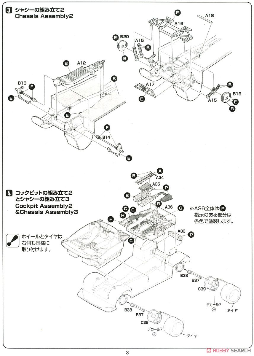 ランボルギーニ ディアブロ w/ナンバープレート 日本語版特別仕様 (プラモデル) 設計図2