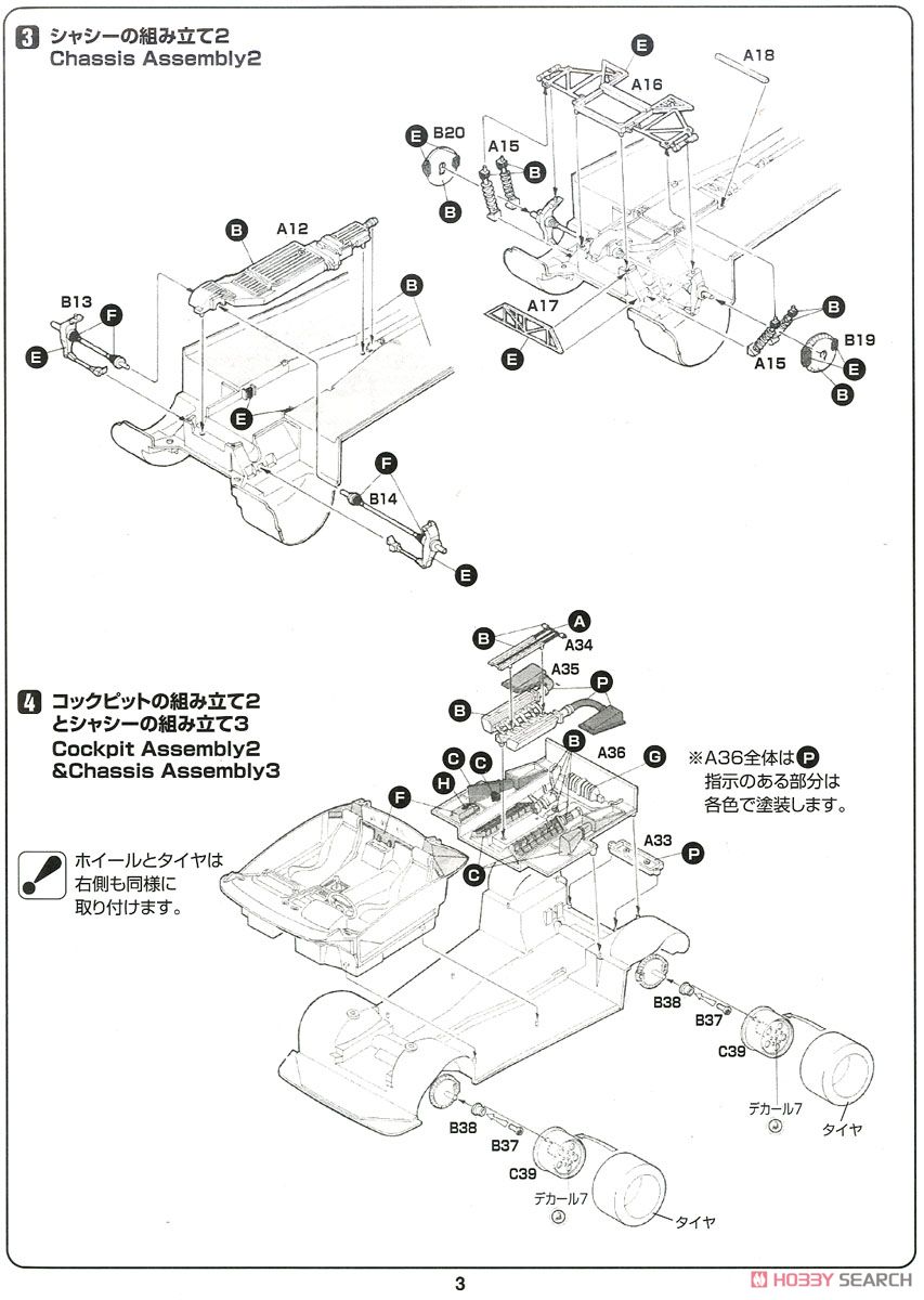 ランボルギーニ ディアブロ w/ナンバープレート 日本語版特別仕様 (プラモデル) 設計図3