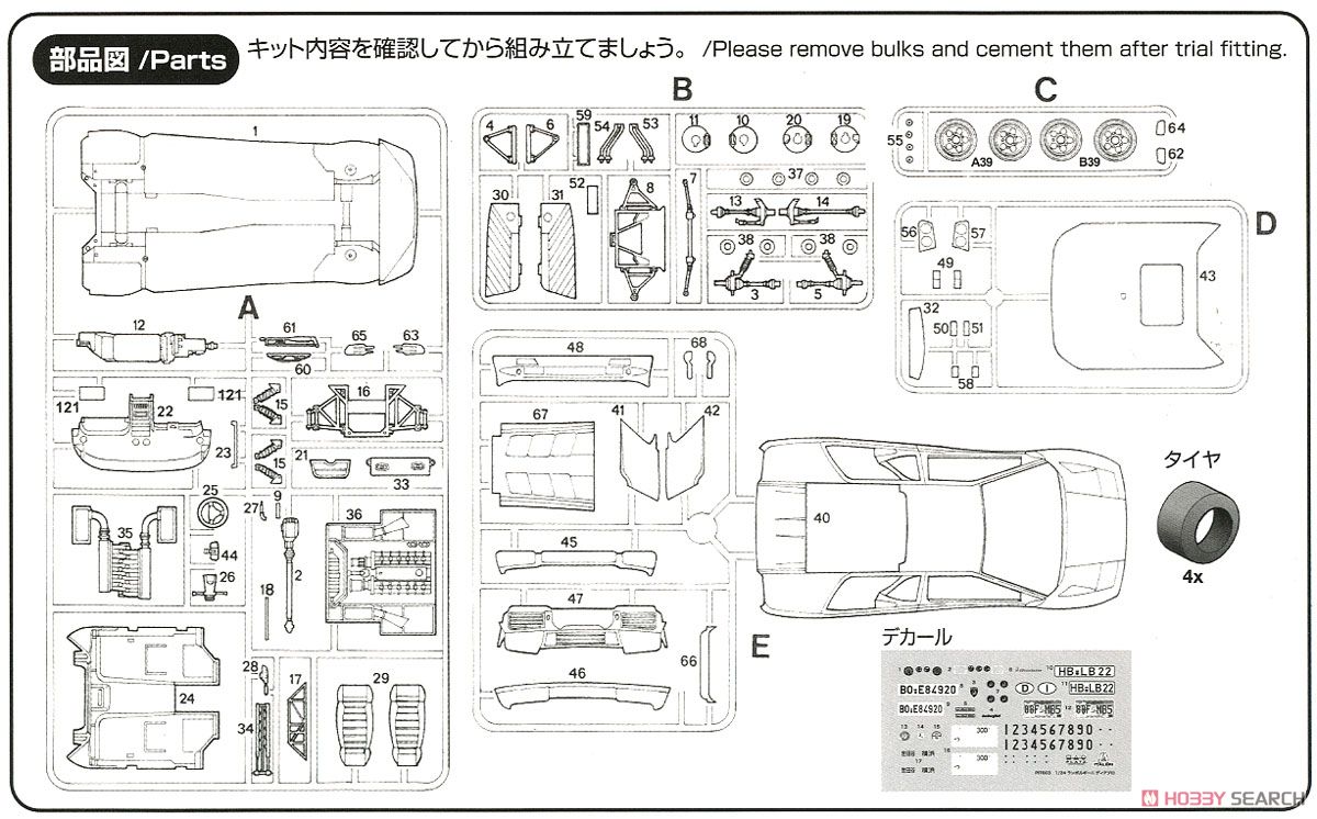 ランボルギーニ ディアブロ w/ナンバープレート 日本語版特別仕様 (プラモデル) 設計図6