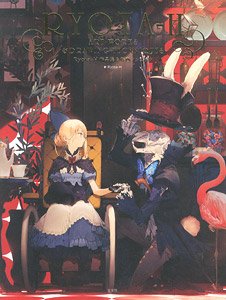 Ryota-H 作品集&作画テクニック (画集・設定資料集)