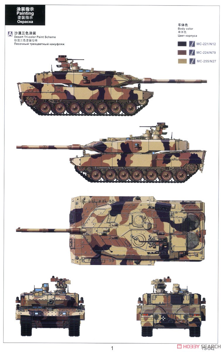 ドイツ主力戦車 レオパルト2A7+ (プラモデル) 塗装2