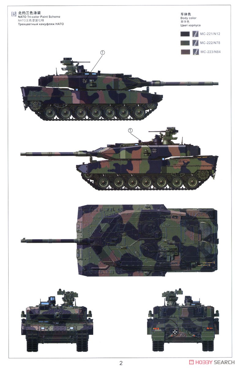 ドイツ主力戦車 レオパルト2A7+ (プラモデル) 塗装3