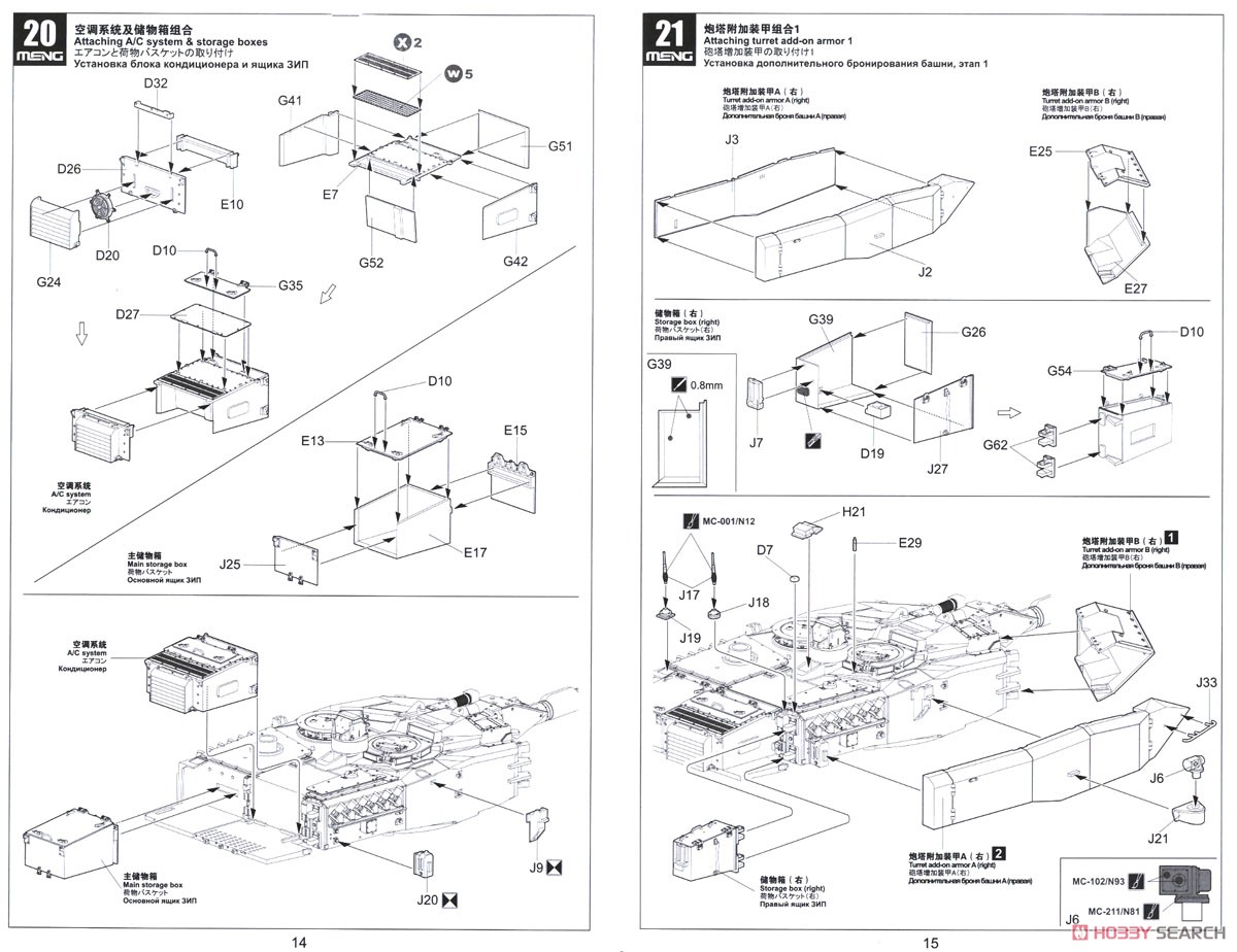 ドイツ主力戦車 レオパルト2A7+ (プラモデル) 設計図6