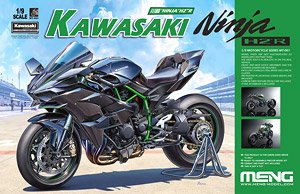 カワサキ Ninja H2R (通常版) (プラモデル)