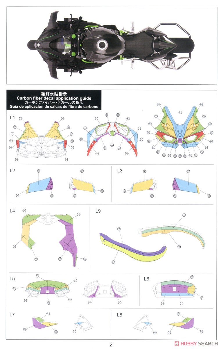 カワサキ Ninja H2R (通常版) (プラモデル) 塗装3