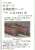 金属配管パーツ K社 EF81用 (#3066シリーズ用) (2本入り) (鉄道模型) 商品画像1